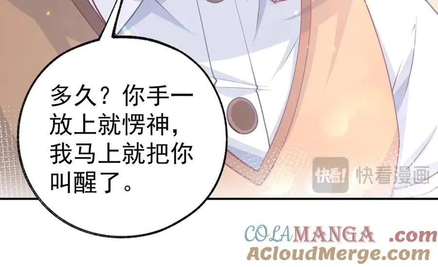 第253话 晕魔力 第13页