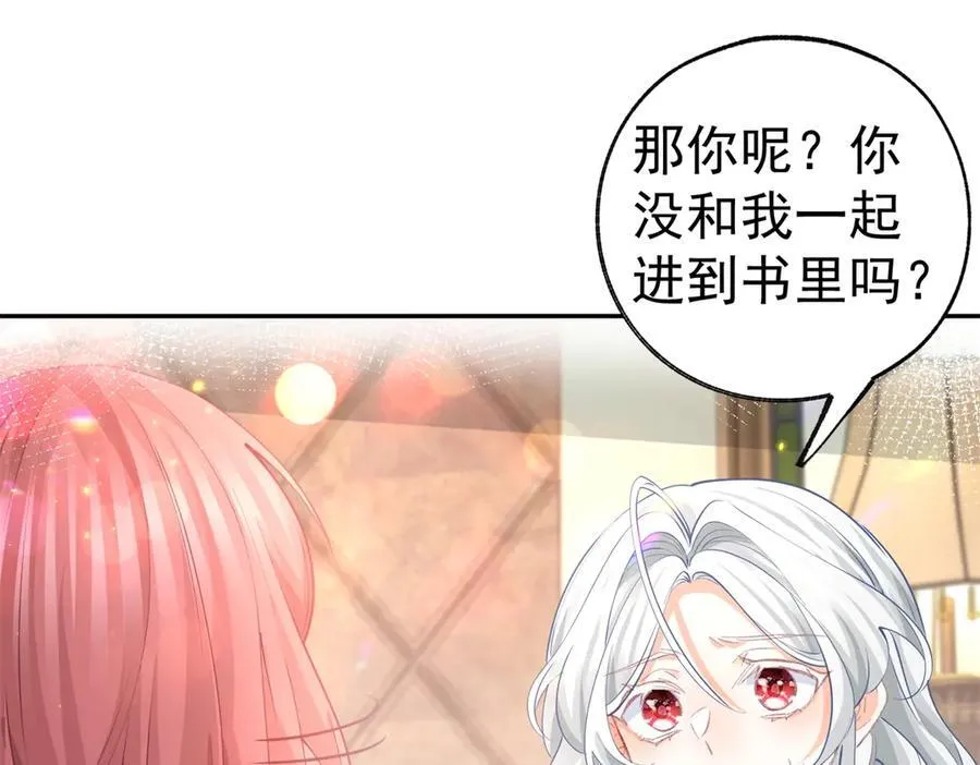 第253话 晕魔力 第14页