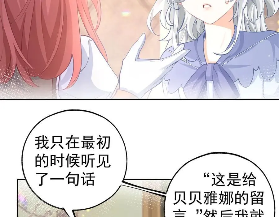第253话 晕魔力 第15页