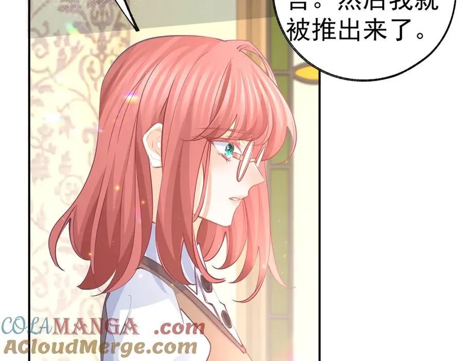 第253话 晕魔力 第16页
