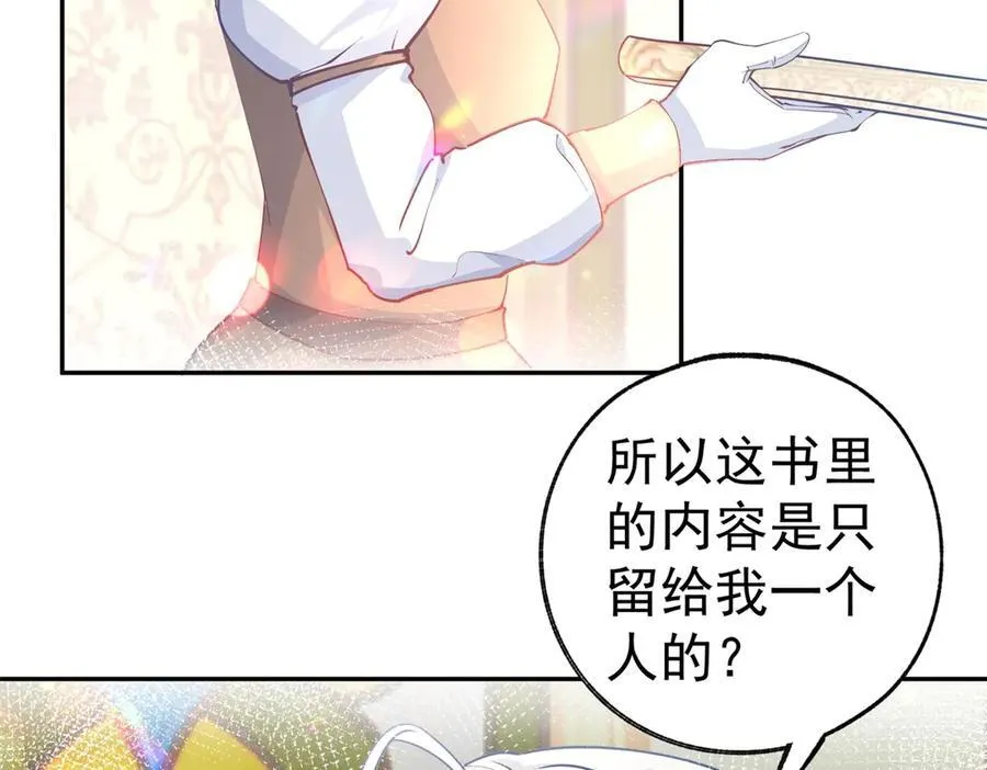 第253话 晕魔力 第17页