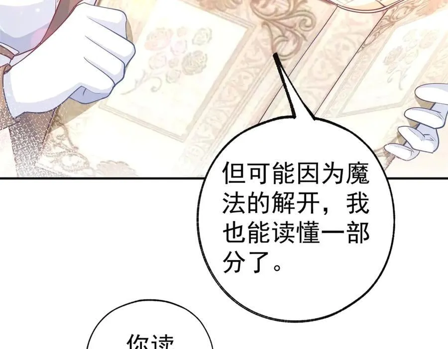 第253话 晕魔力 第21页