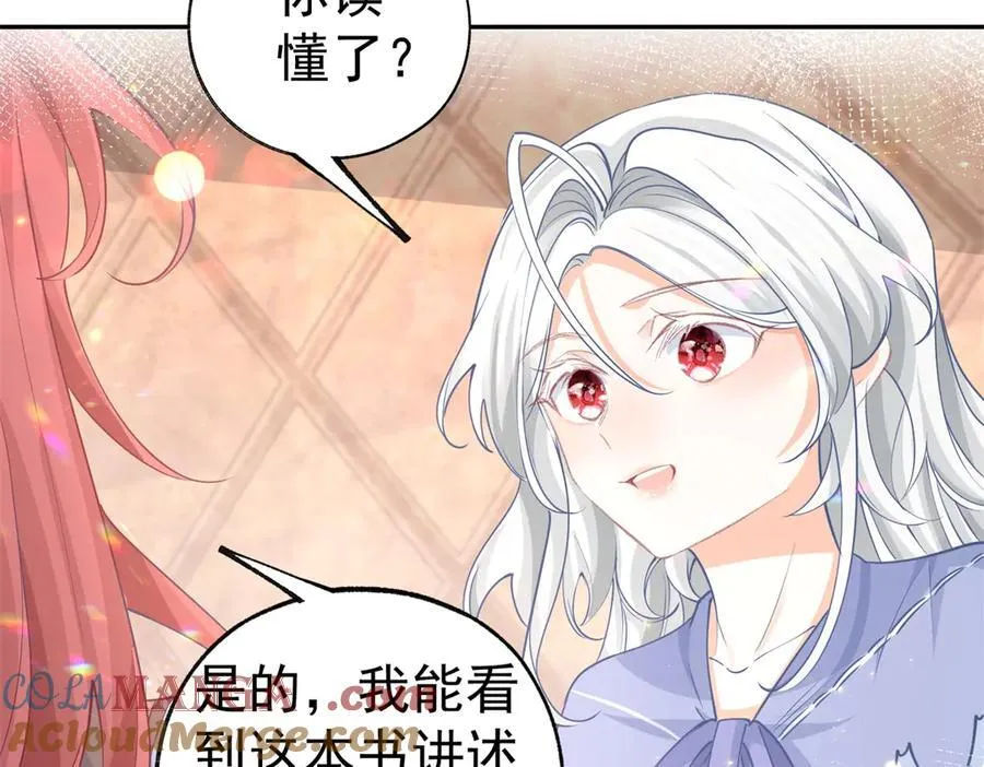 第253话 晕魔力 第22页