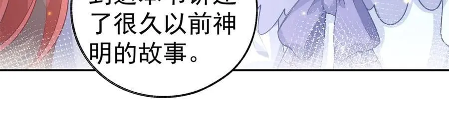 第253话 晕魔力 第23页