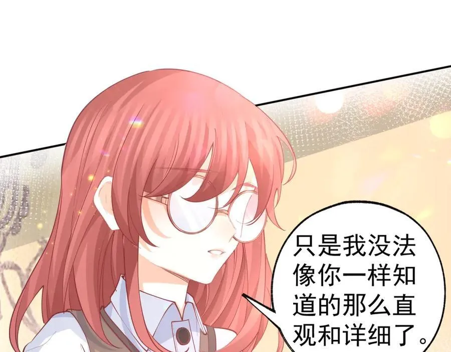 第253话 晕魔力 第24页