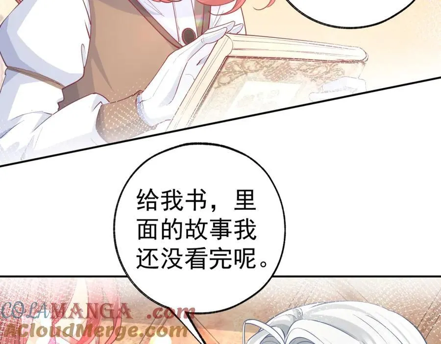 第253话 晕魔力 第25页