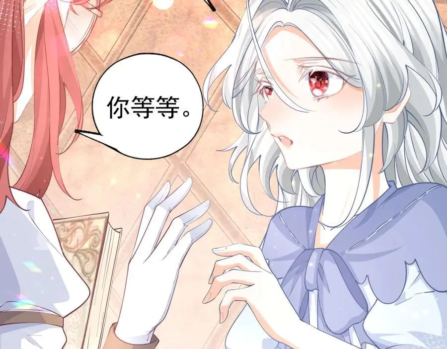 第253话 晕魔力 第26页