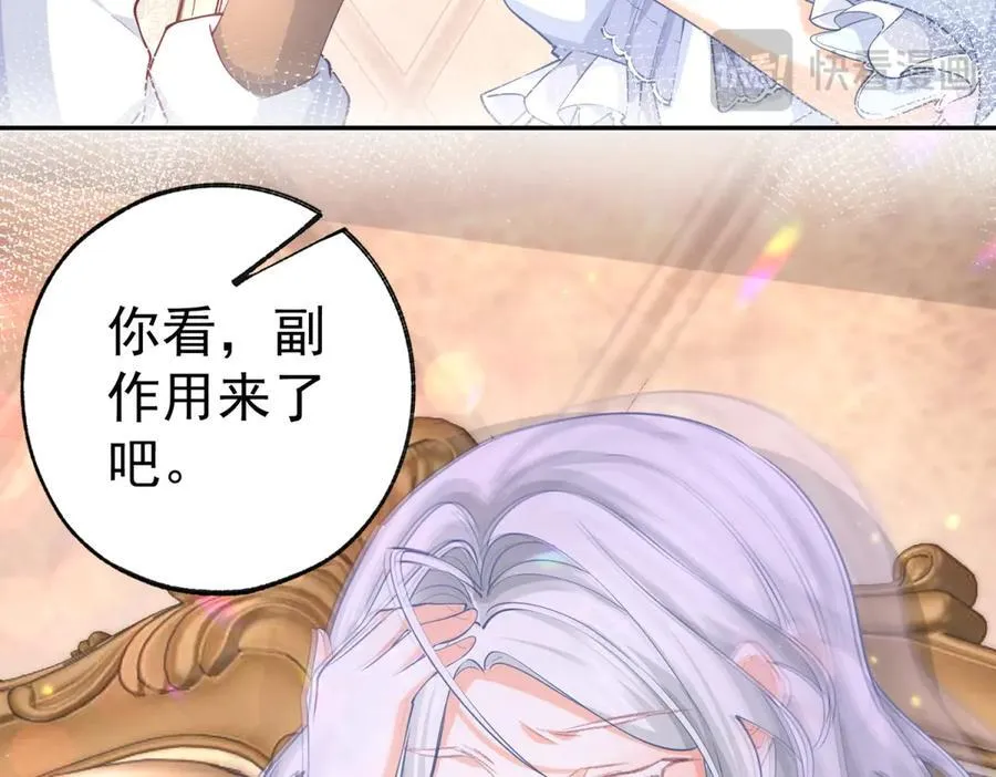第253话 晕魔力 第27页