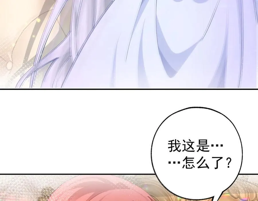 第253话 晕魔力 第29页