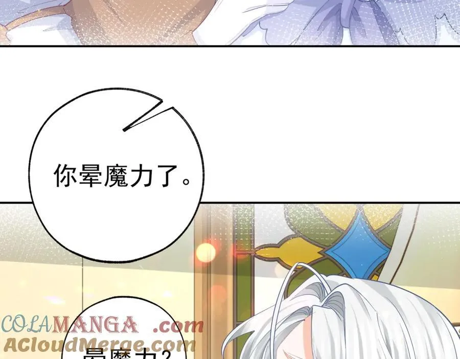 第253话 晕魔力 第31页