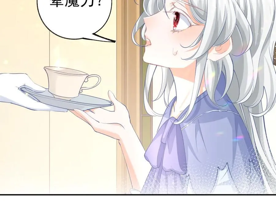 第253话 晕魔力 第32页