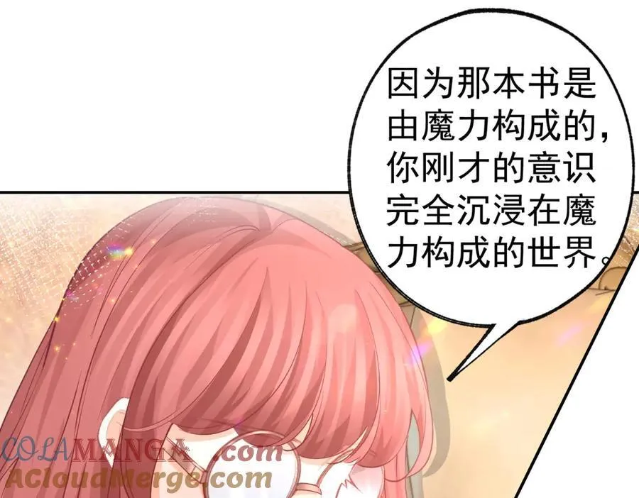 第253话 晕魔力 第34页