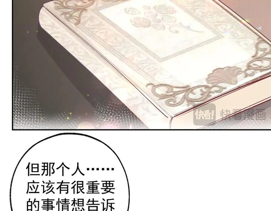 第253话 晕魔力 第38页