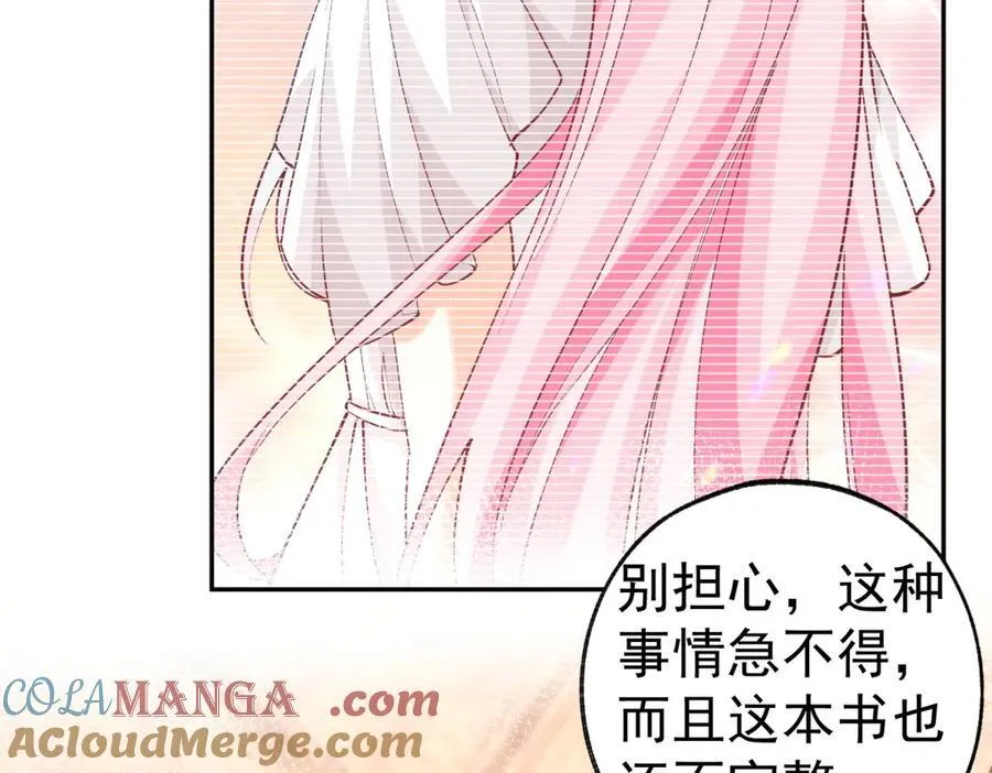 第253话 晕魔力 第40页
