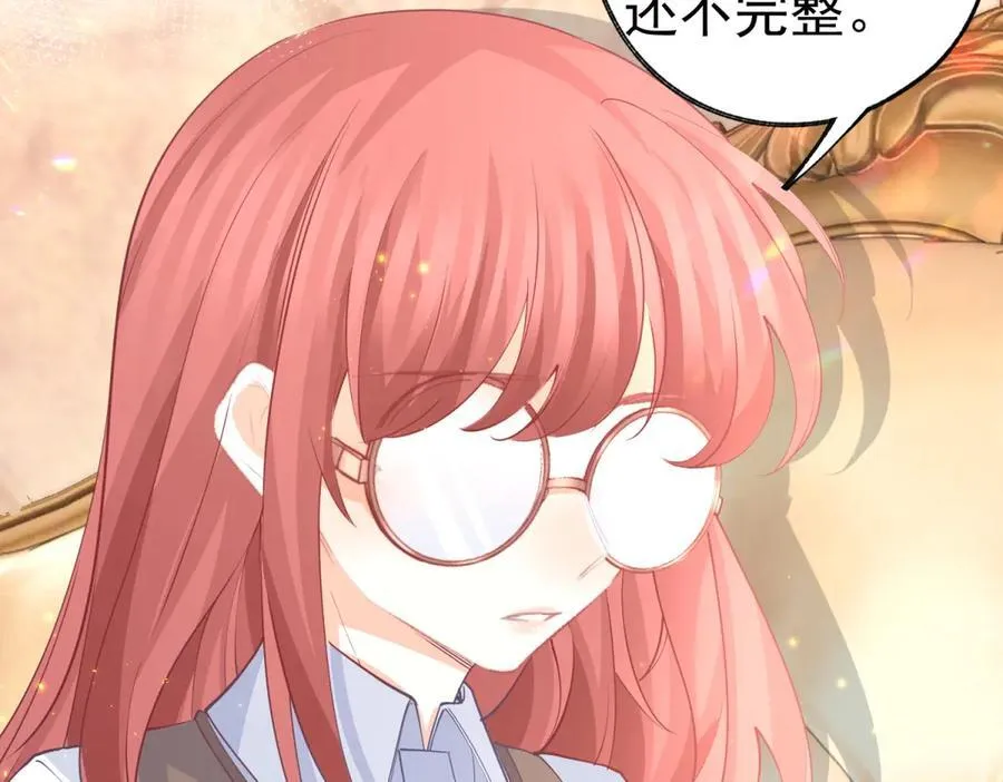 第253话 晕魔力 第41页