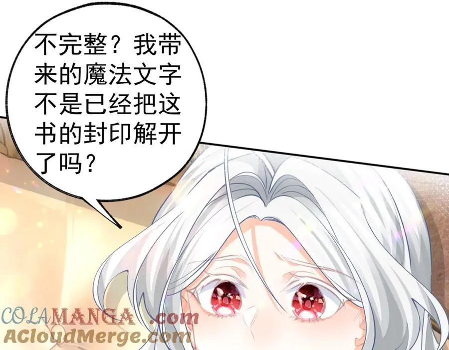 第253话 晕魔力 第43页