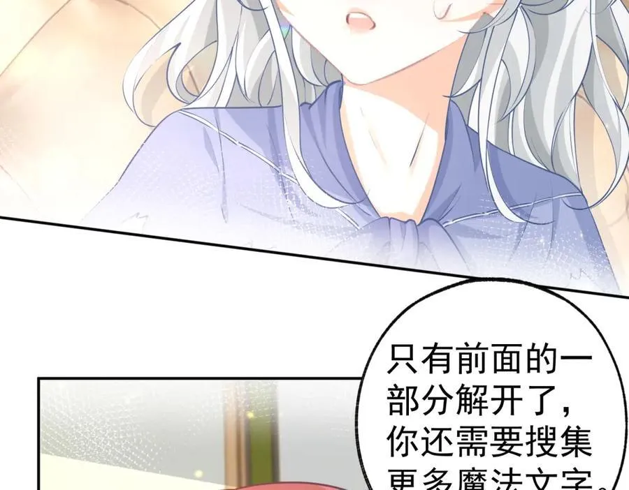 第253话 晕魔力 第44页