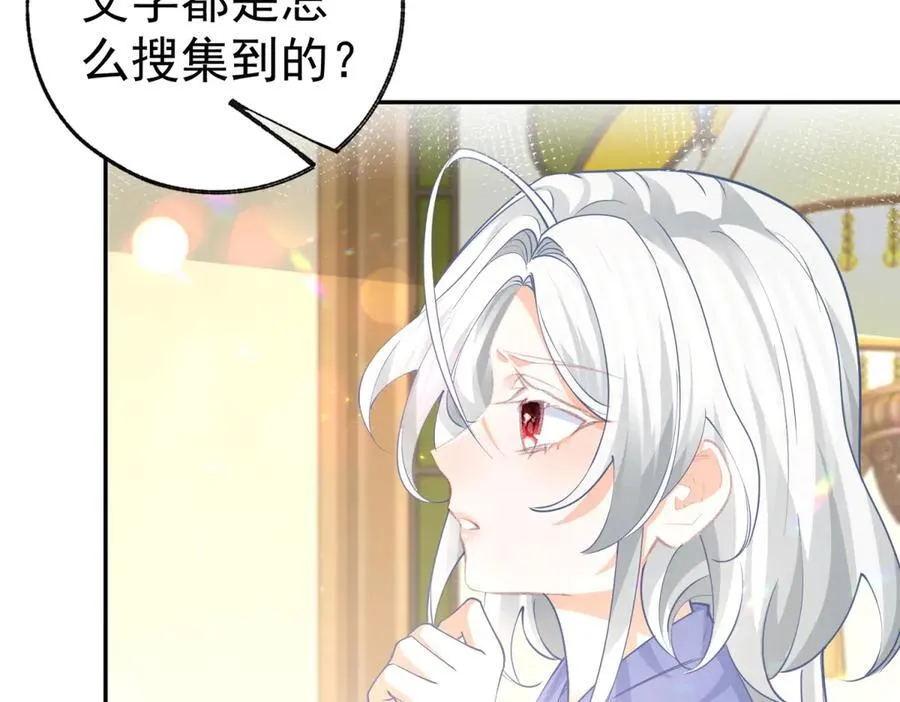 第253话 晕魔力 第47页