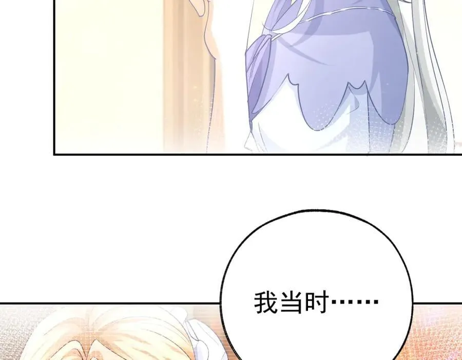 第253话 晕魔力 第48页