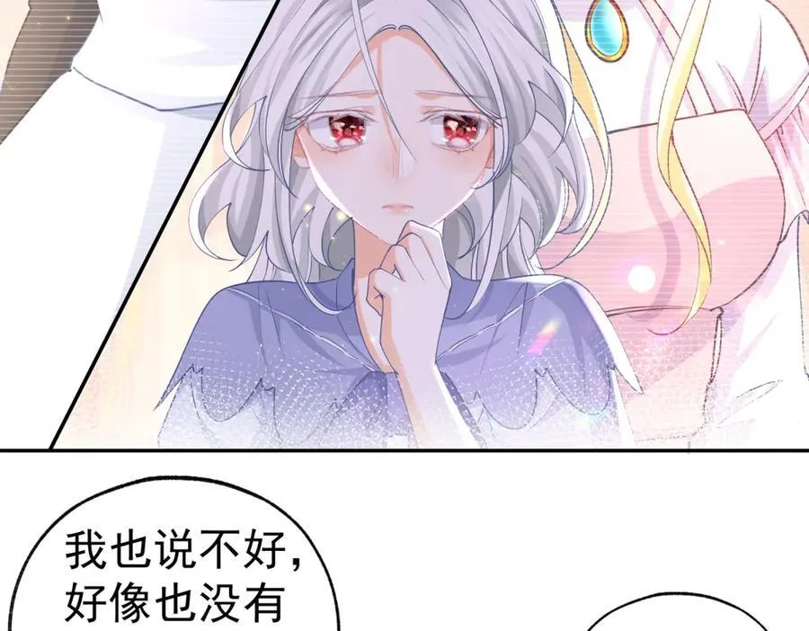 第253话 晕魔力 第50页