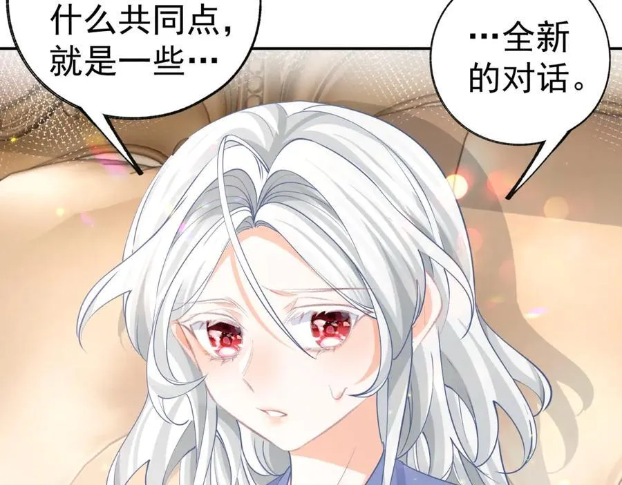 第253话 晕魔力 第51页