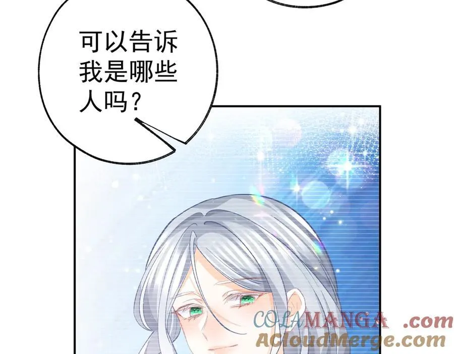 第253话 晕魔力 第55页