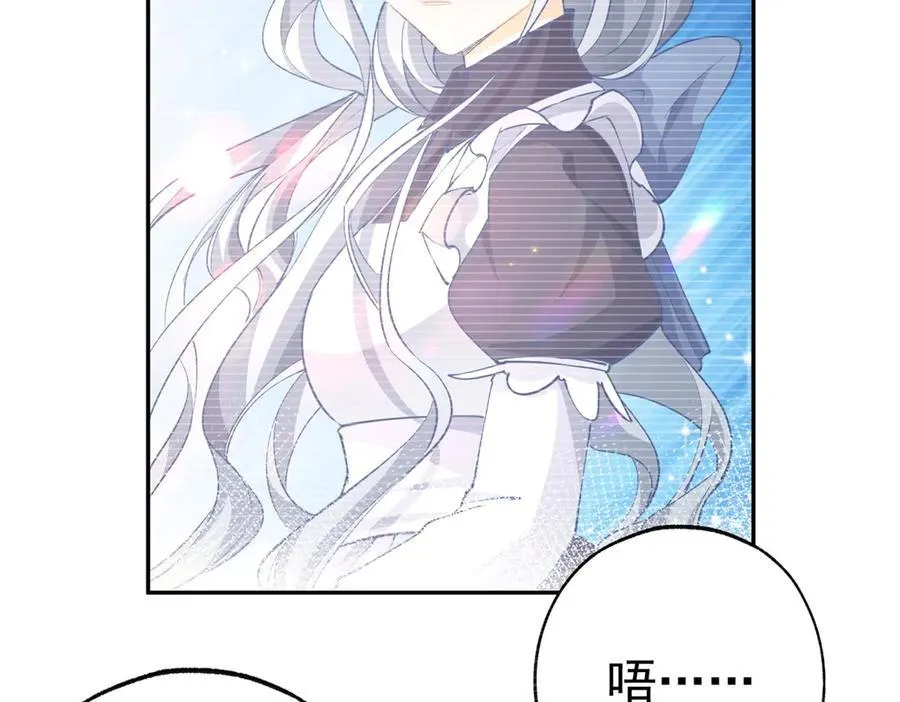 第253话 晕魔力 第56页