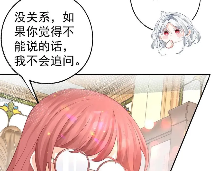 第253话 晕魔力 第57页