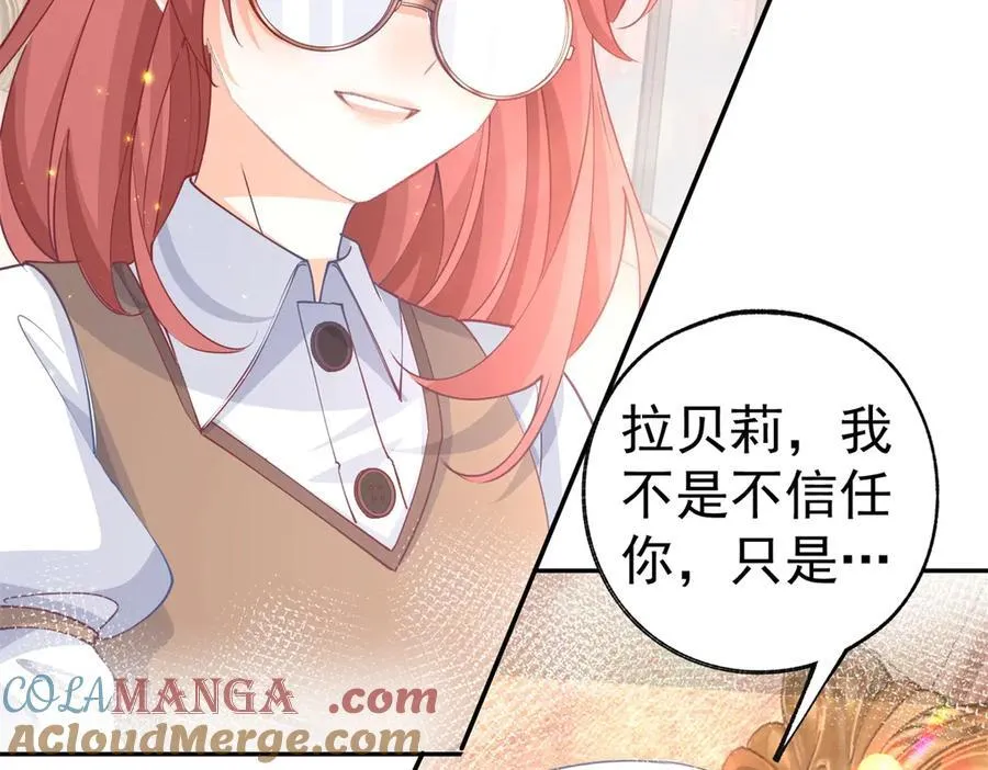 第253话 晕魔力 第58页
