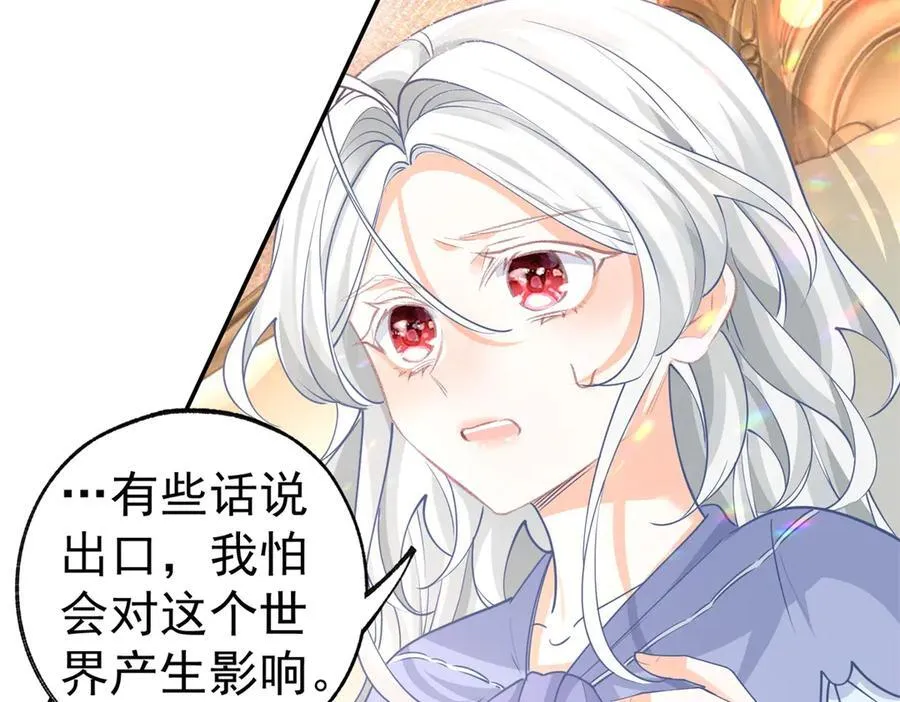 第253话 晕魔力 第59页