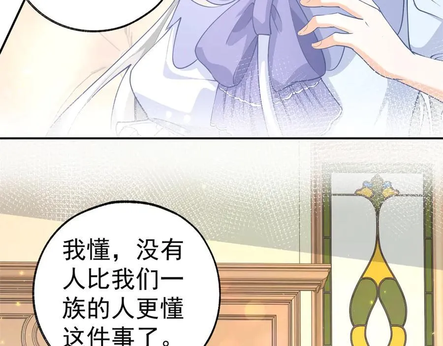 第253话 晕魔力 第60页