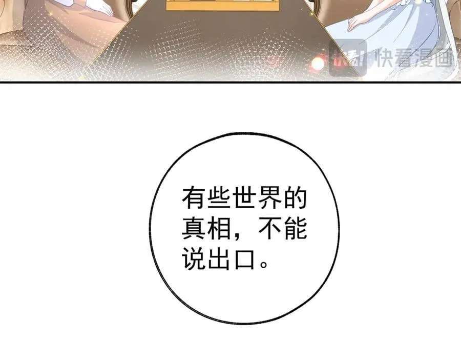 第253话 晕魔力 第62页