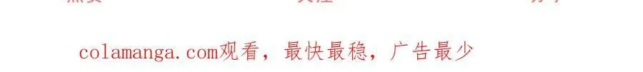 第253话 晕魔力 第66页