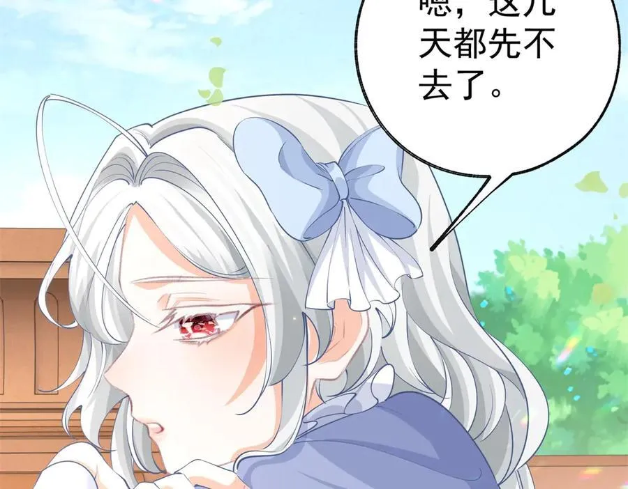 第254话 丽萨贝尔的妈妈 第8页