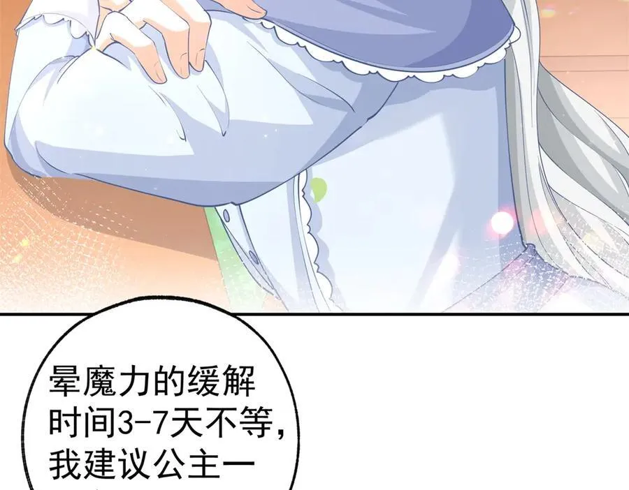 第254话 丽萨贝尔的妈妈 第9页