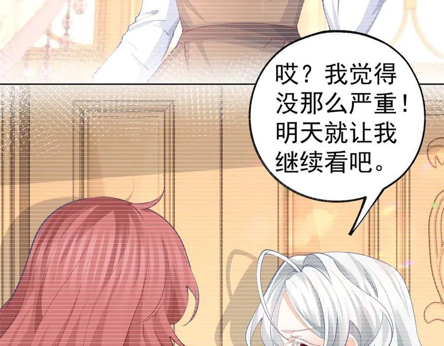 第254话 丽萨贝尔的妈妈 第11页