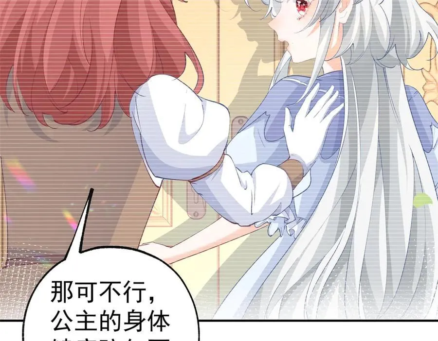 第254话 丽萨贝尔的妈妈 第12页