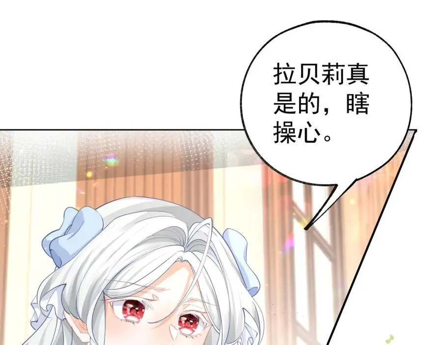 第254话 丽萨贝尔的妈妈 第14页