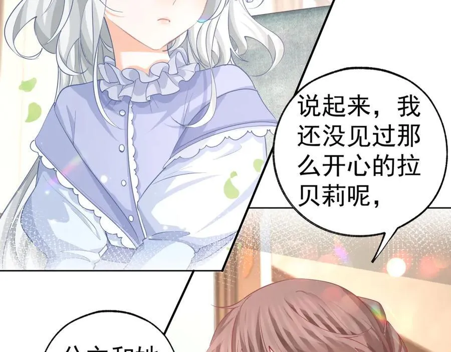 第254话 丽萨贝尔的妈妈 第15页