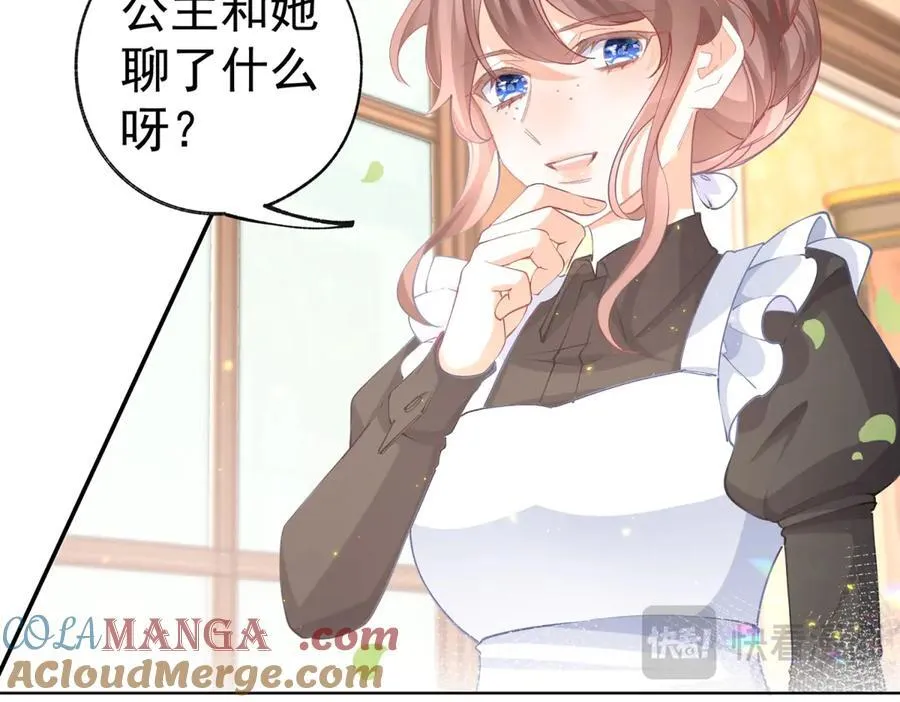第254话 丽萨贝尔的妈妈 第16页
