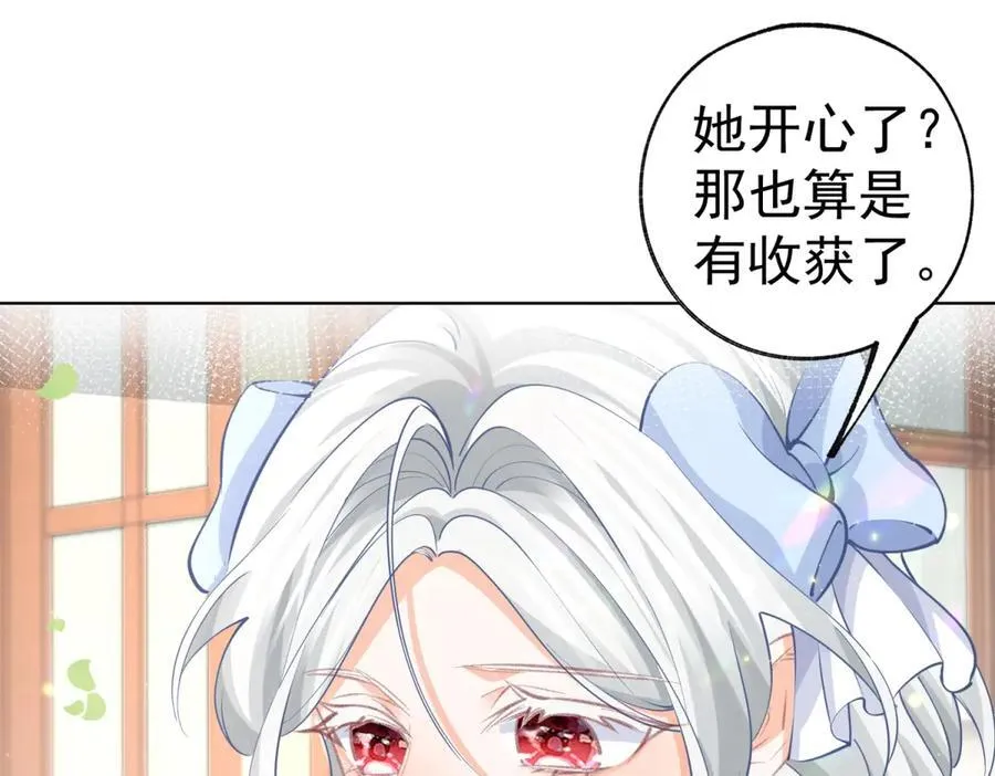第254话 丽萨贝尔的妈妈 第17页
