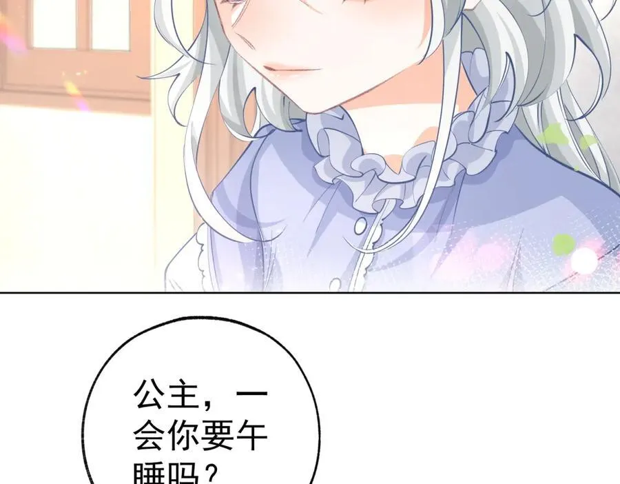 第254话 丽萨贝尔的妈妈 第18页