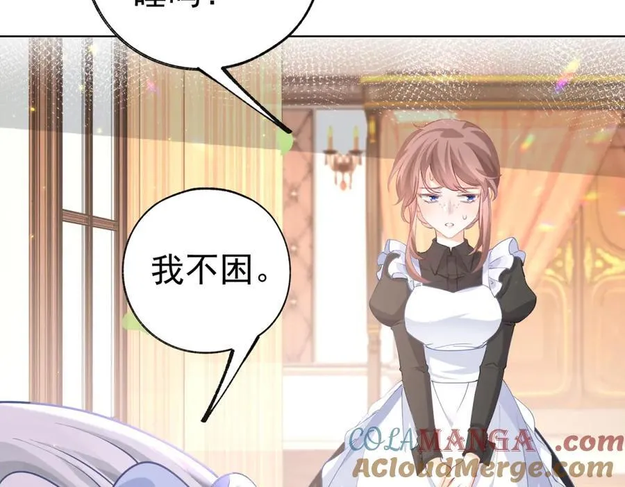 第254话 丽萨贝尔的妈妈 第19页