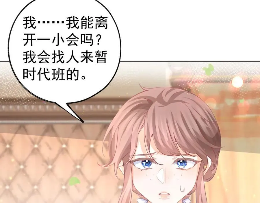 第254话 丽萨贝尔的妈妈 第21页