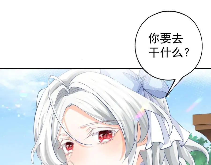 第254话 丽萨贝尔的妈妈 第23页