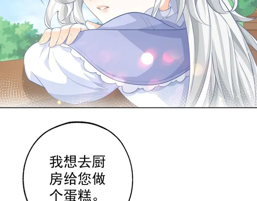第254话 丽萨贝尔的妈妈 第24页