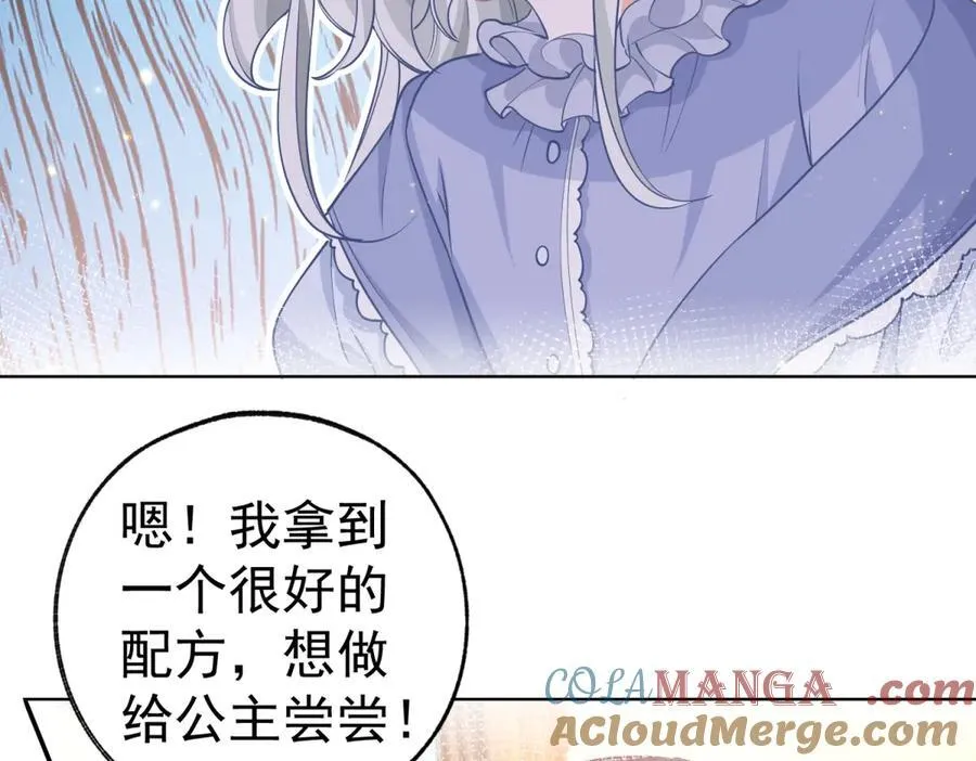 第254话 丽萨贝尔的妈妈 第28页
