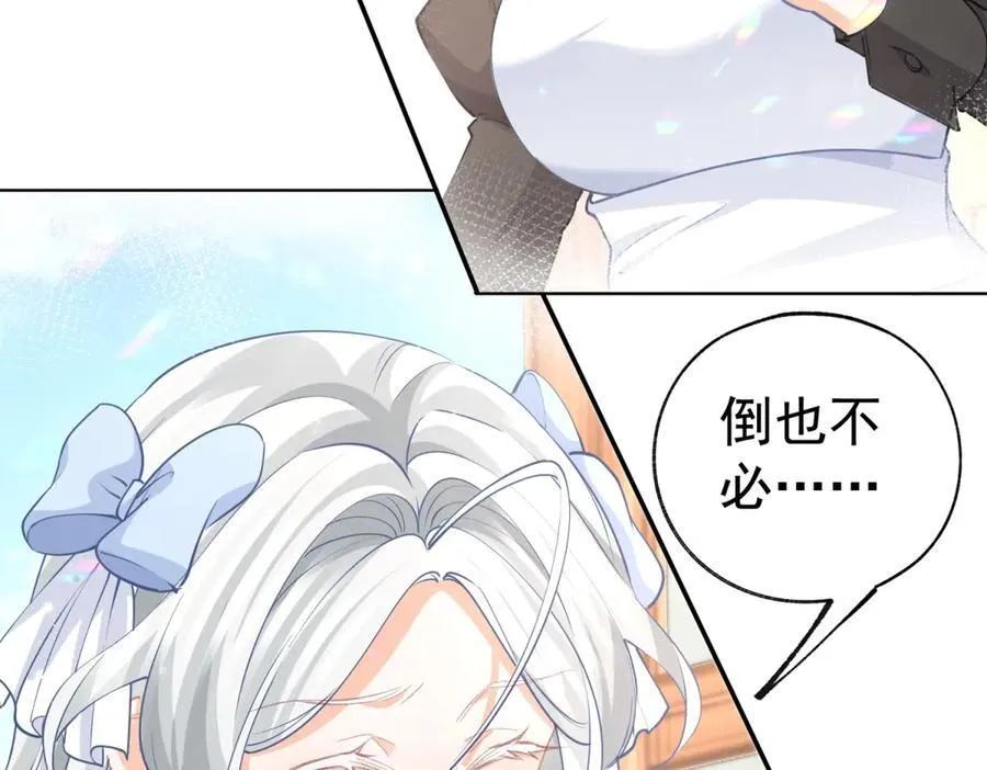 第254话 丽萨贝尔的妈妈 第30页