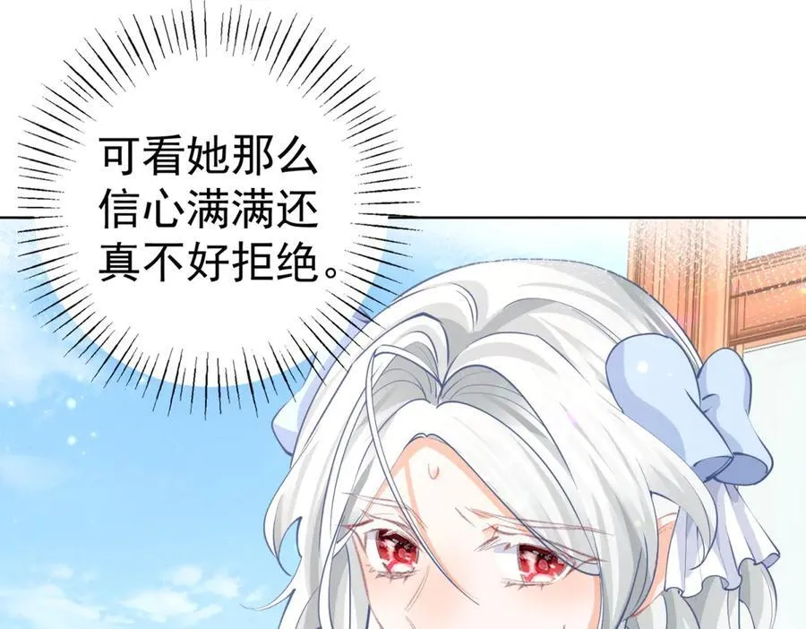 第254话 丽萨贝尔的妈妈 第32页