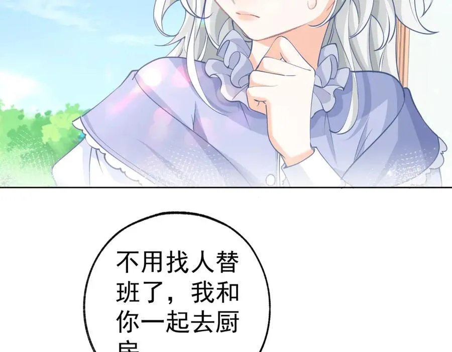 第254话 丽萨贝尔的妈妈 第33页